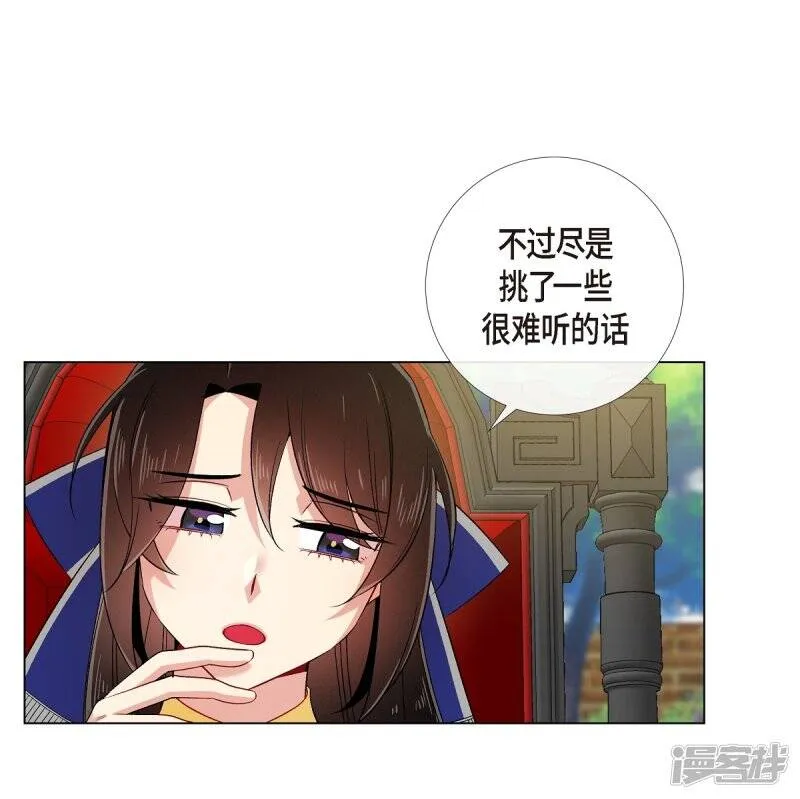 第60话 番外9 第21页