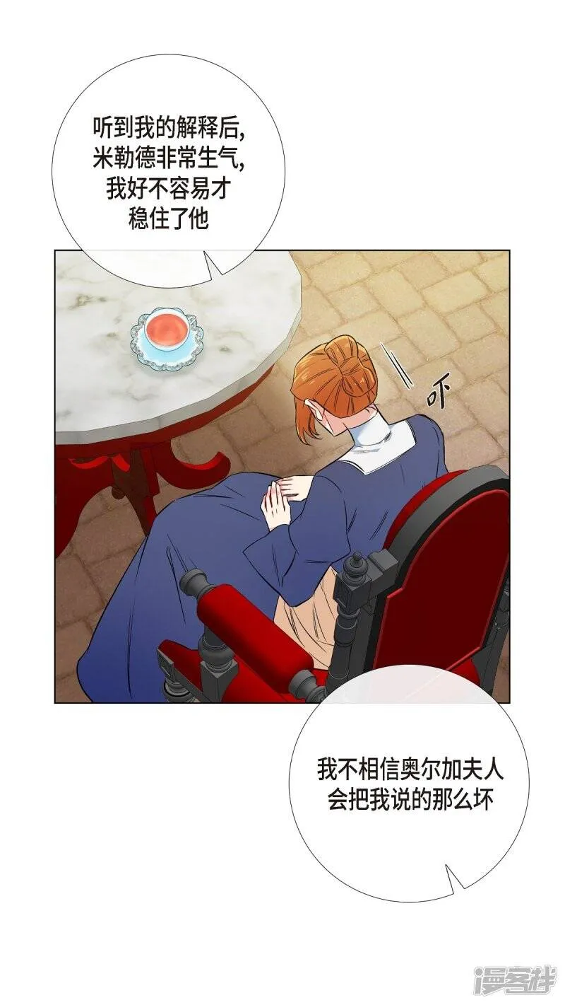 第60话 番外9 第22页