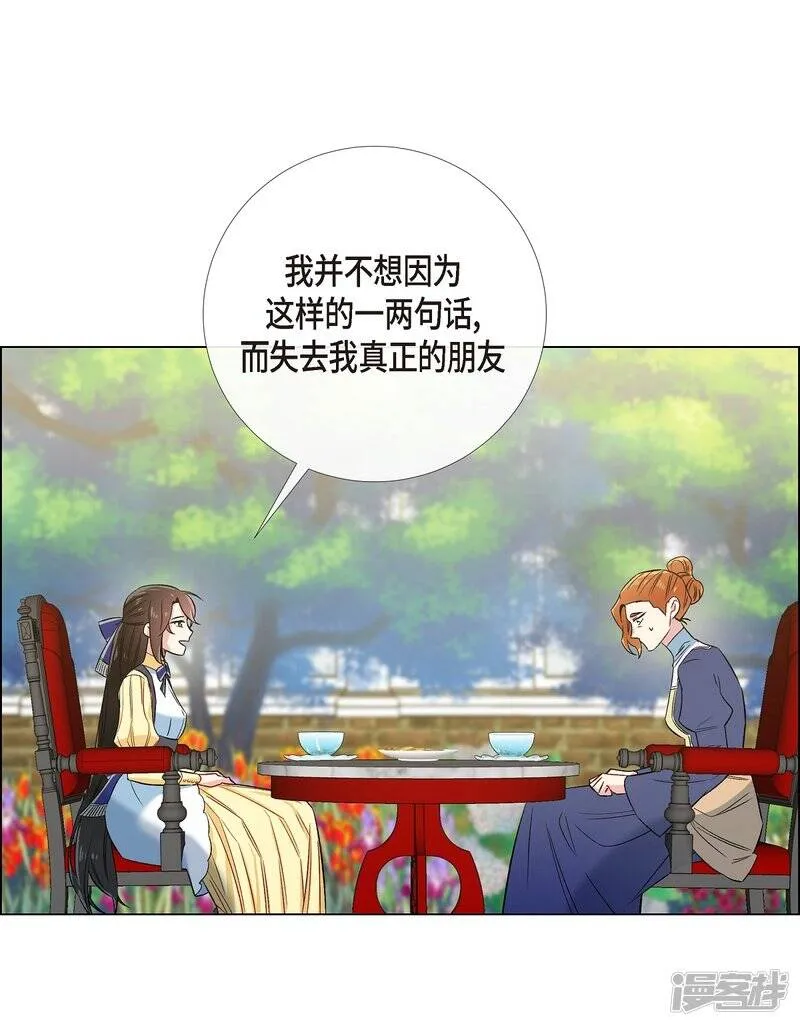 第60话 番外9 第23页