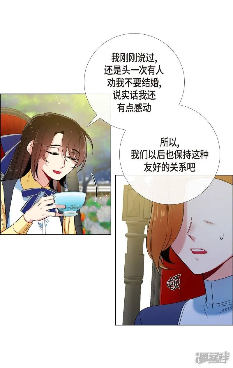 第60话 番外9 第24页