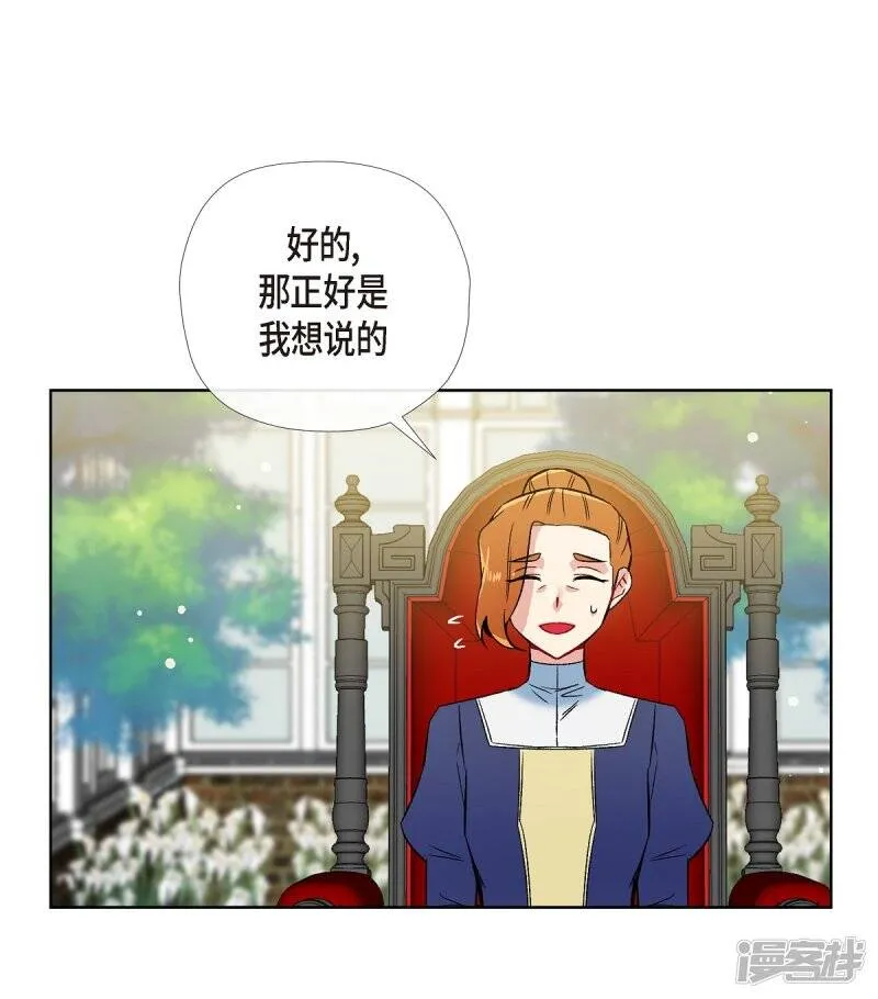 第60话 番外9 第25页