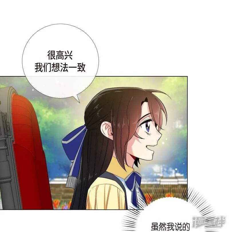 第60话 番外9 第26页