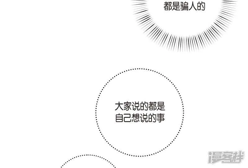 第60话 番外9 第27页
