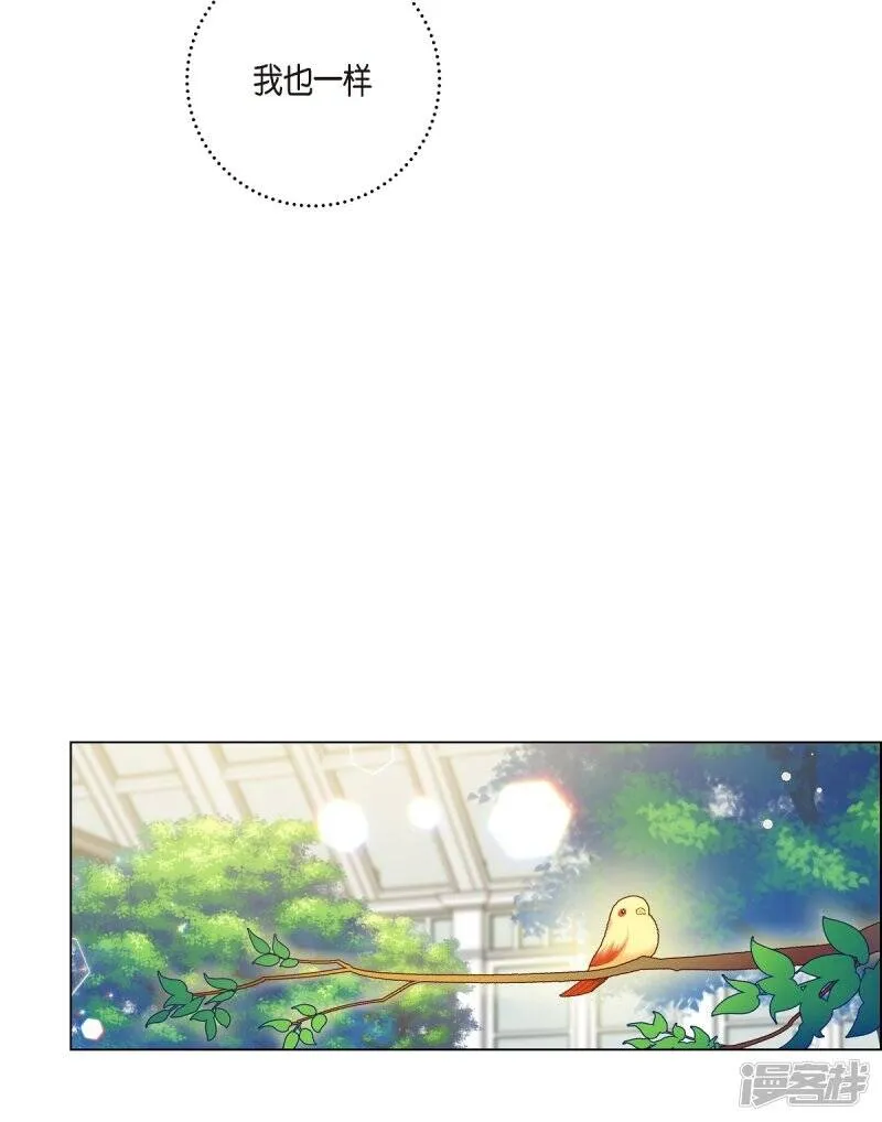 第60话 番外9 第28页