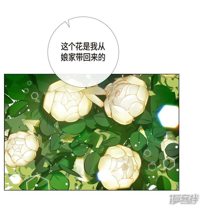 第60话 番外9 第29页