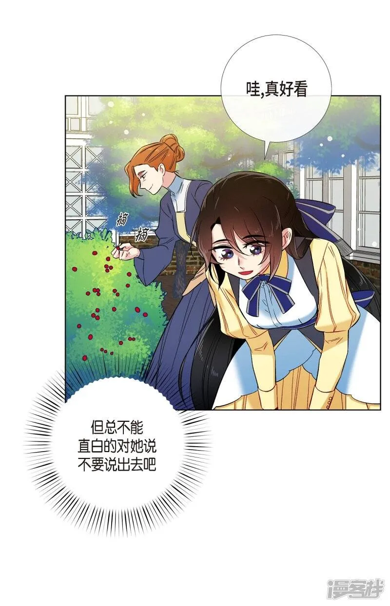 第60话 番外9 第30页