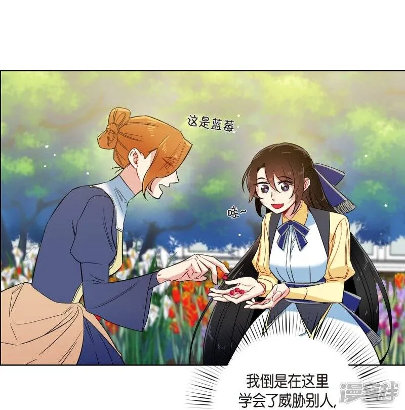第60话 番外9 第31页