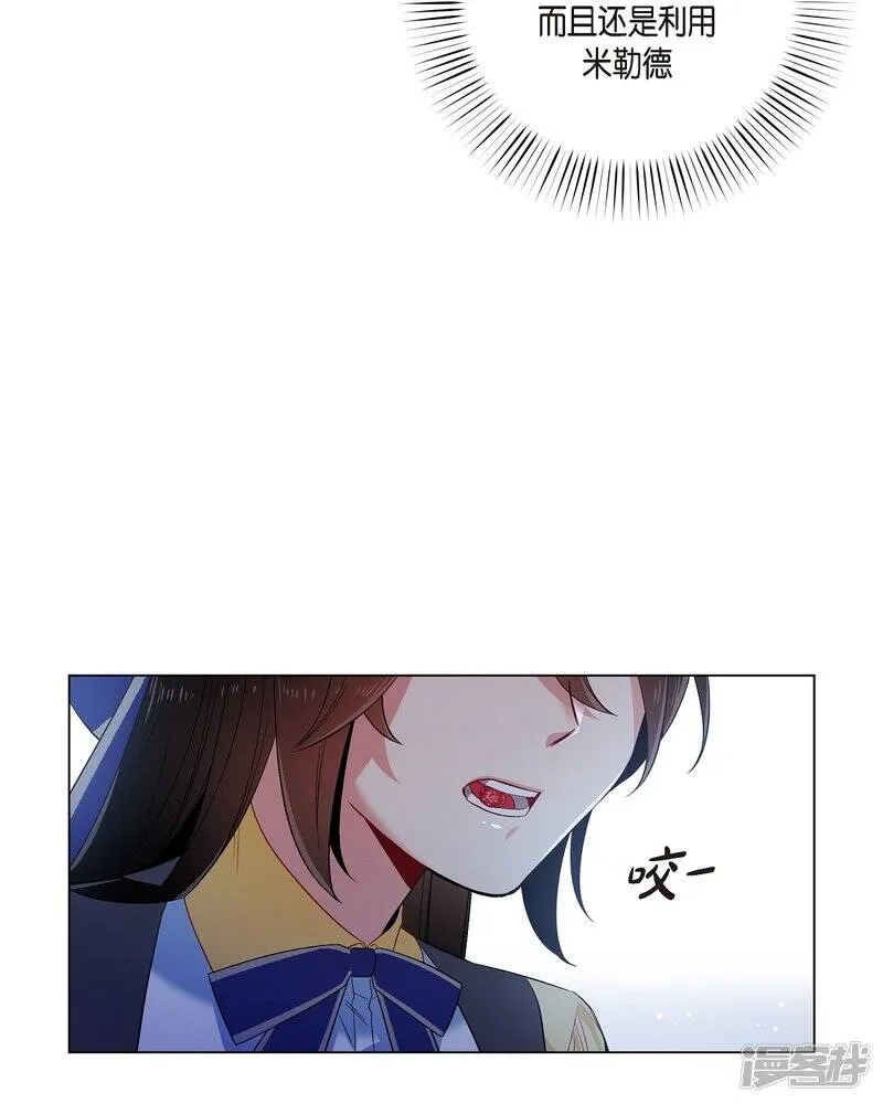 第60话 番外9 第32页