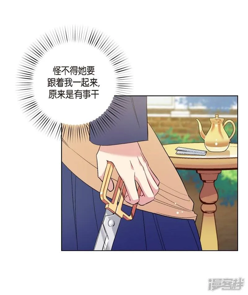 第60话 番外9 第36页