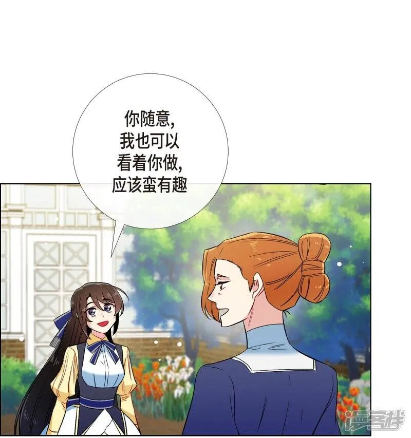 第60话 番外9 第37页