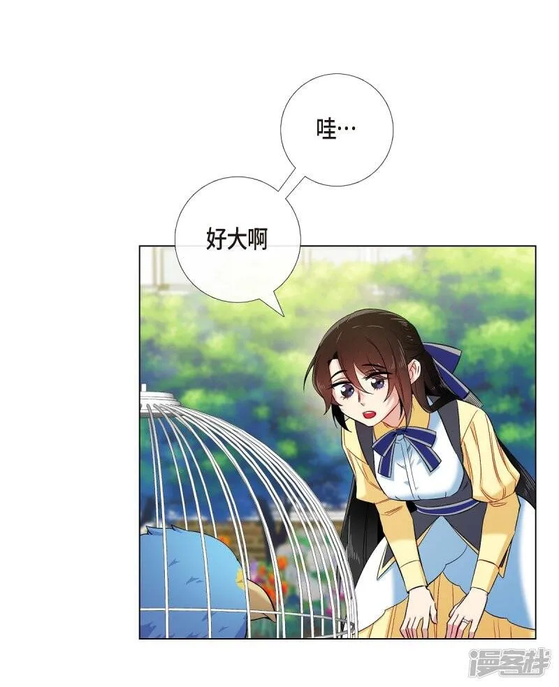 第60话 番外9 第44页