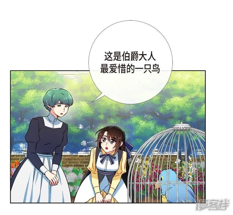 第60话 番外9 第45页