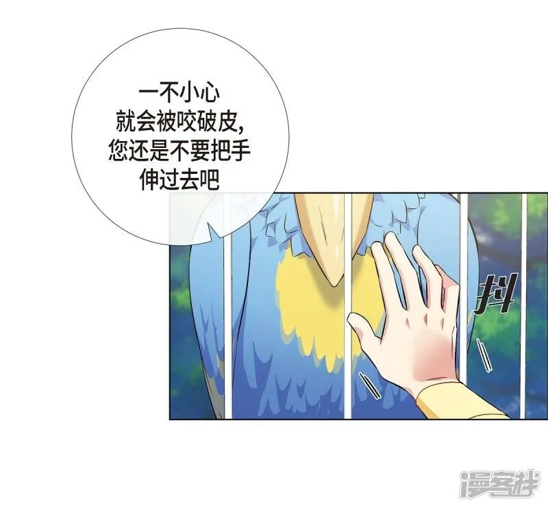 第60话 番外9 第46页