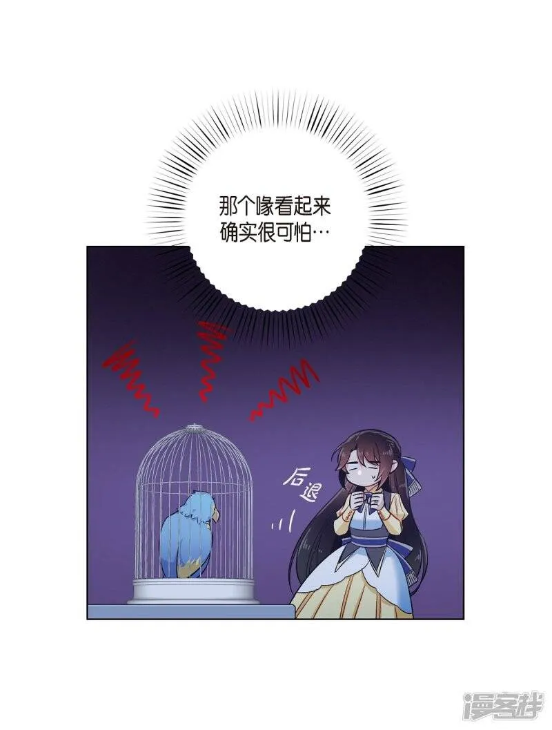第60话 番外9 第47页