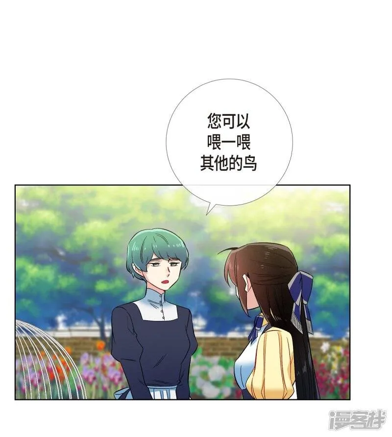 第60话 番外9 第48页