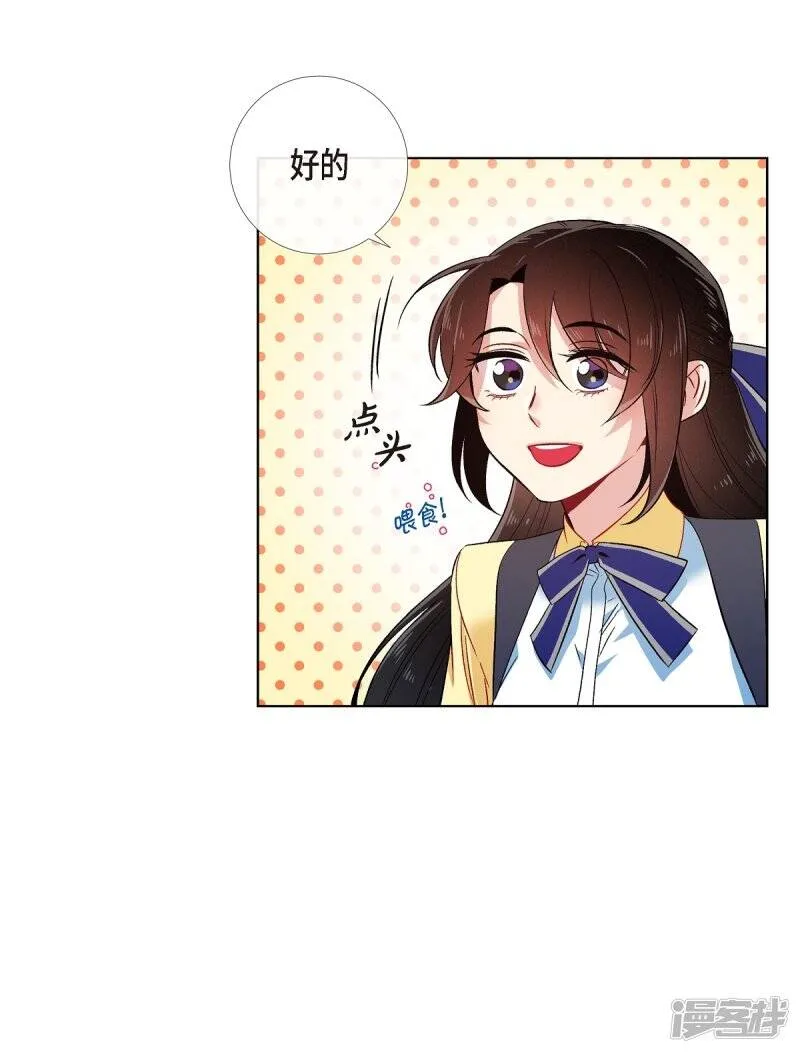 第60话 番外9 第49页