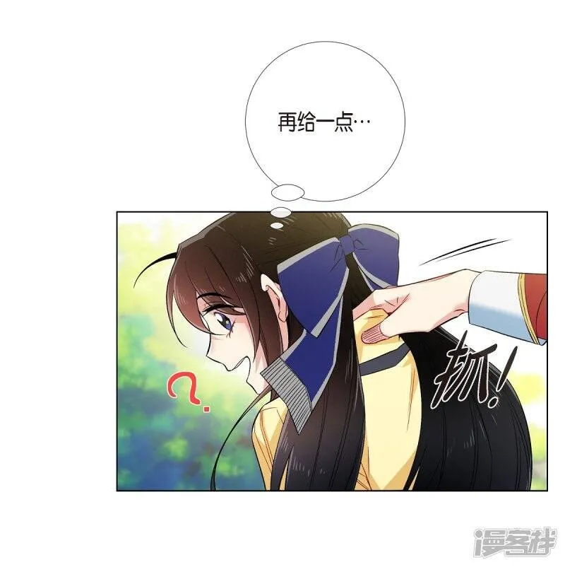 第60话 番外9 第52页