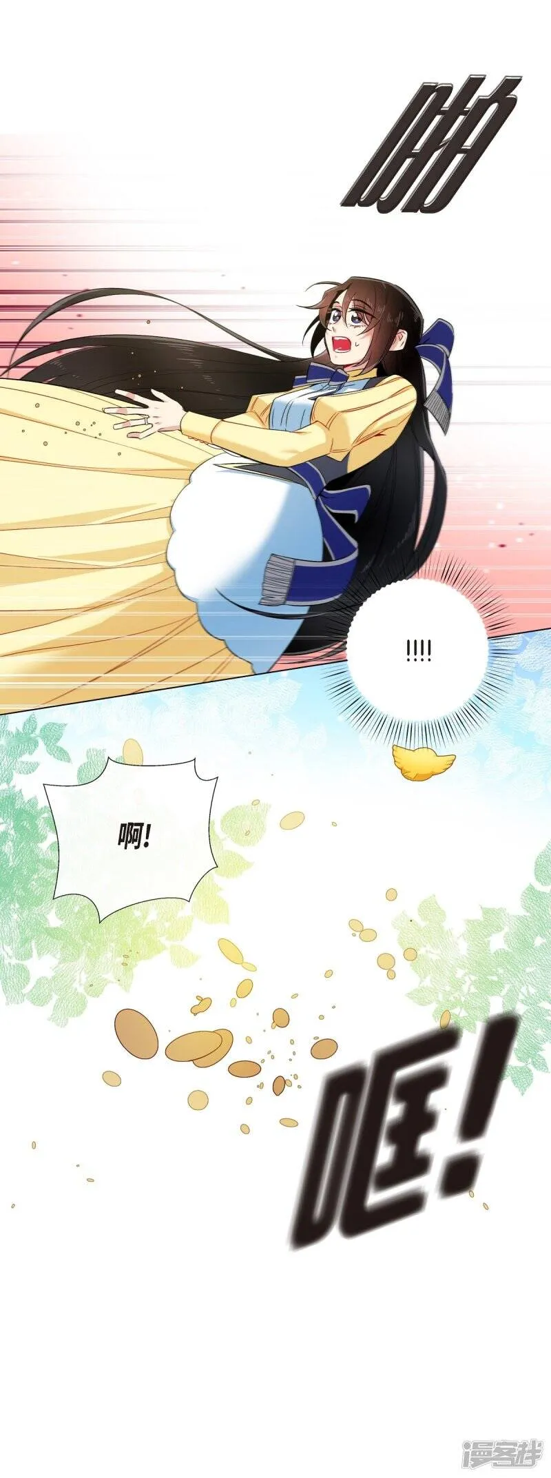 第60话 番外9 第53页