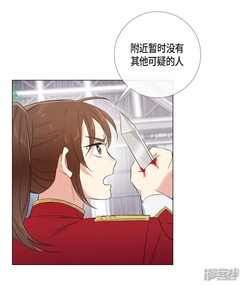 第60话 番外9 第59页