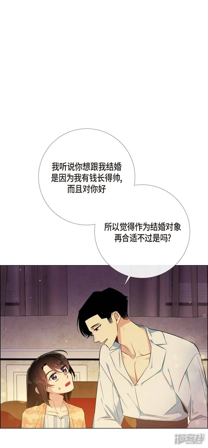 第59话 番外8 第1页
