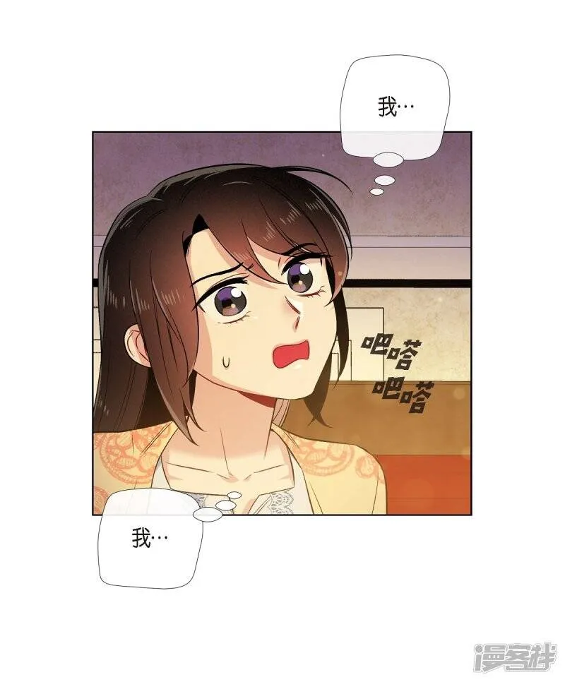 第59话 番外8 第2页