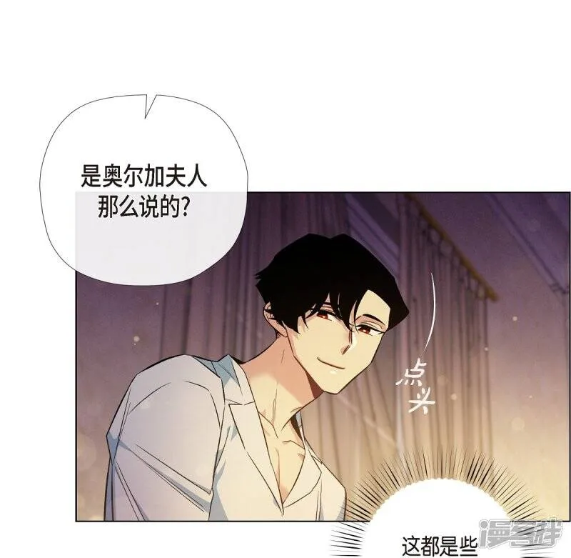 第59话 番外8 第3页