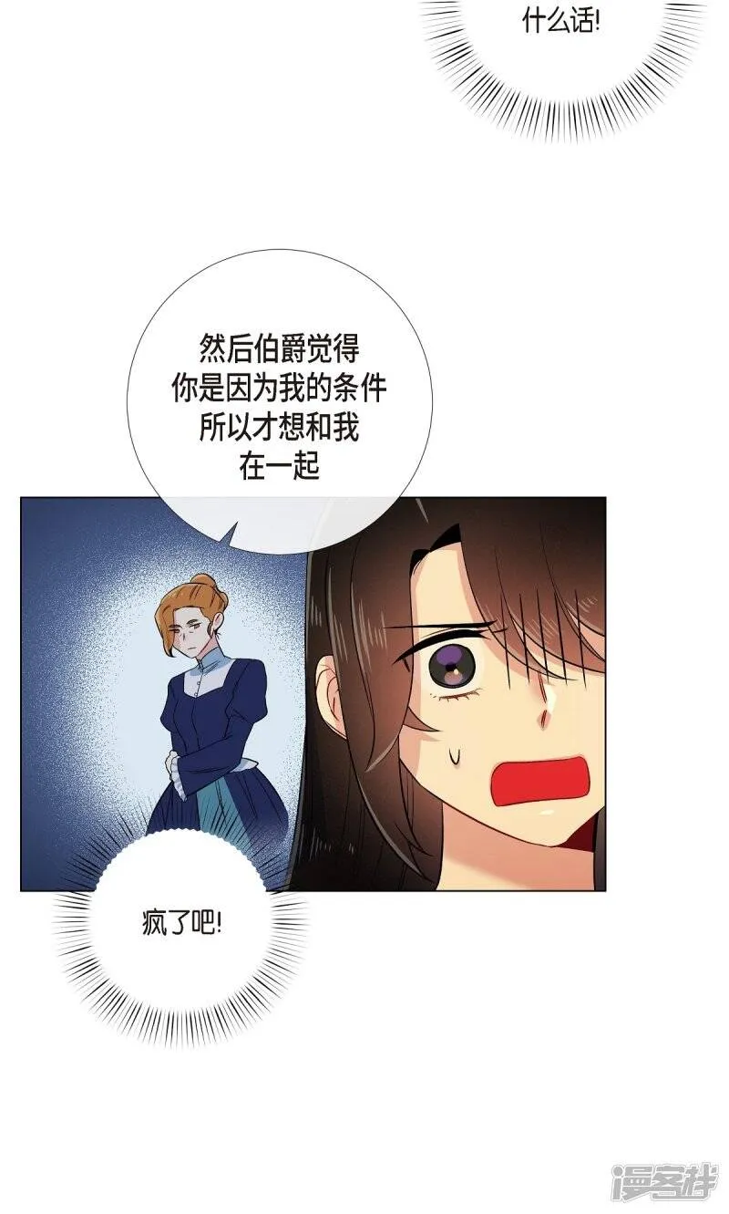 第59话 番外8 第4页