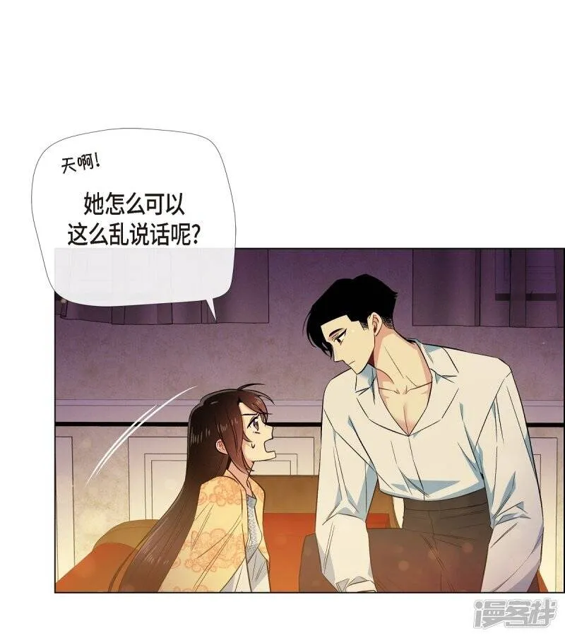 第59话 番外8 第5页