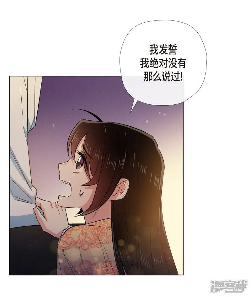 第59话 番外8 第6页