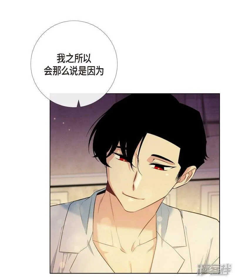 第59话 番外8 第7页