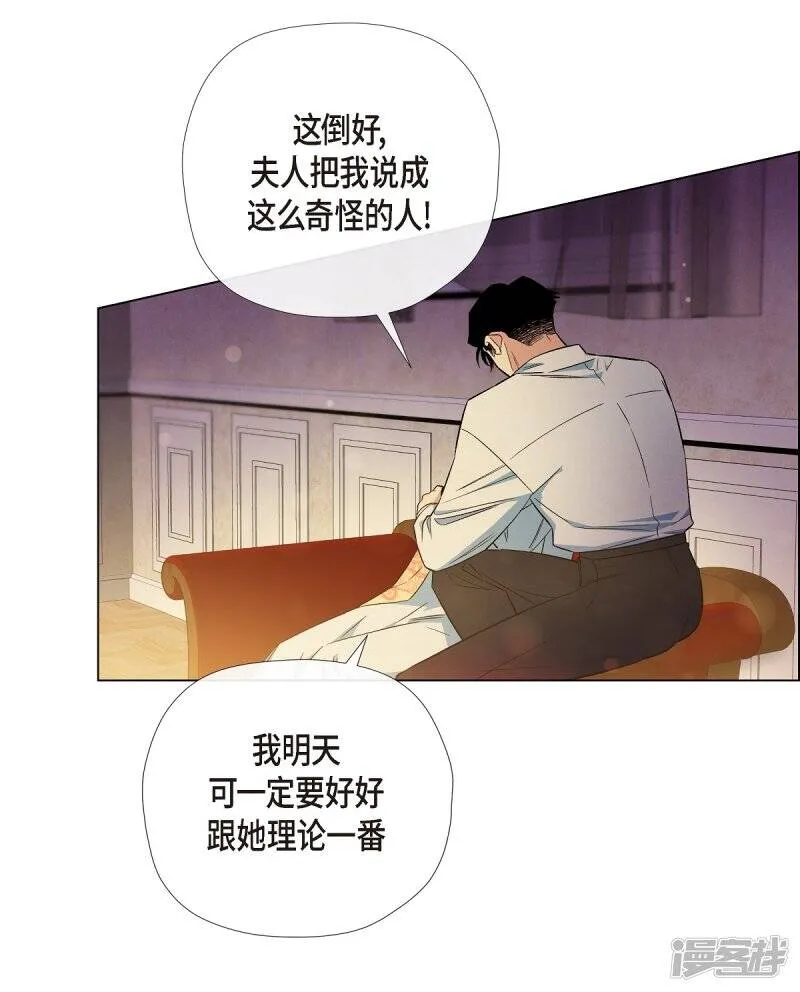 第59话 番外8 第9页