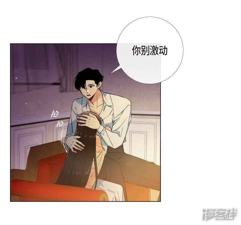 第59话 番外8 第10页