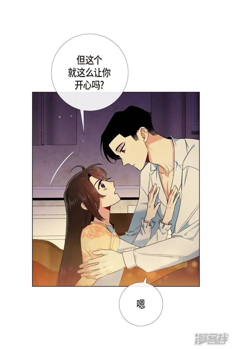 第59话 番外8 第12页