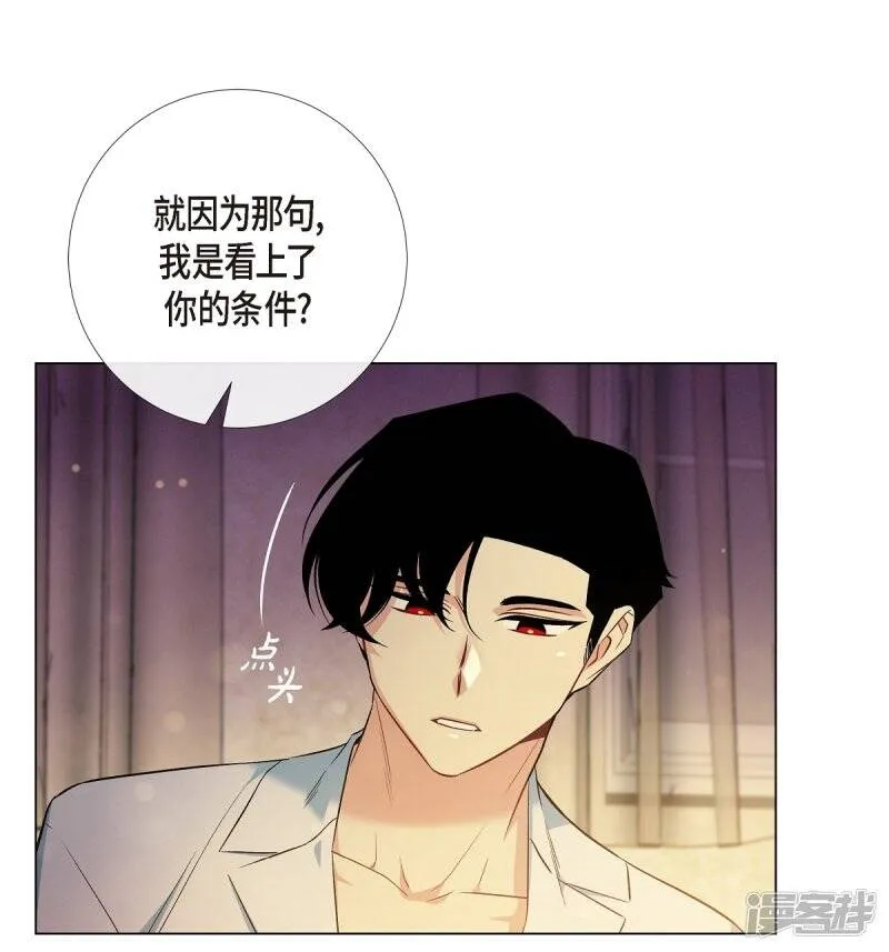 第59话 番外8 第13页