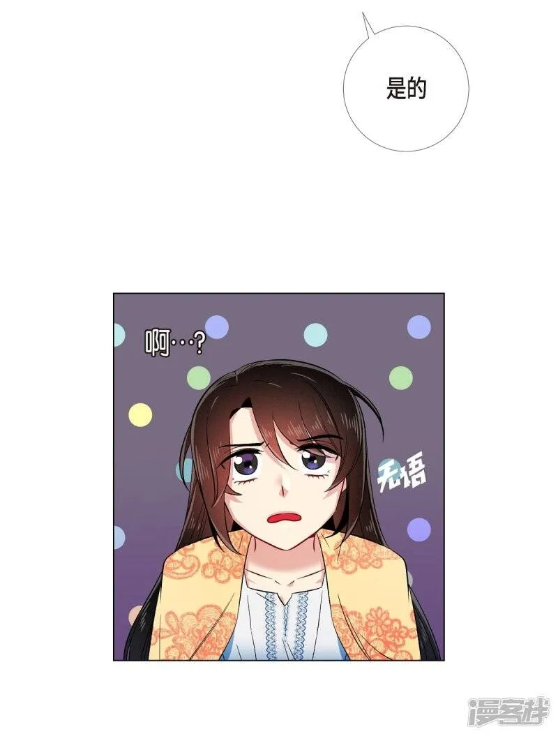 第59话 番外8 第14页