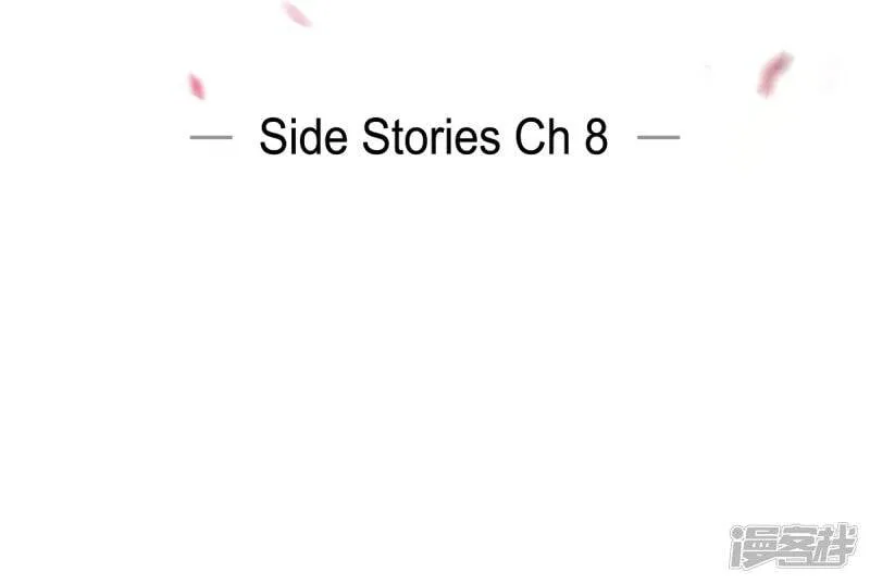 第59话 番外8 第17页