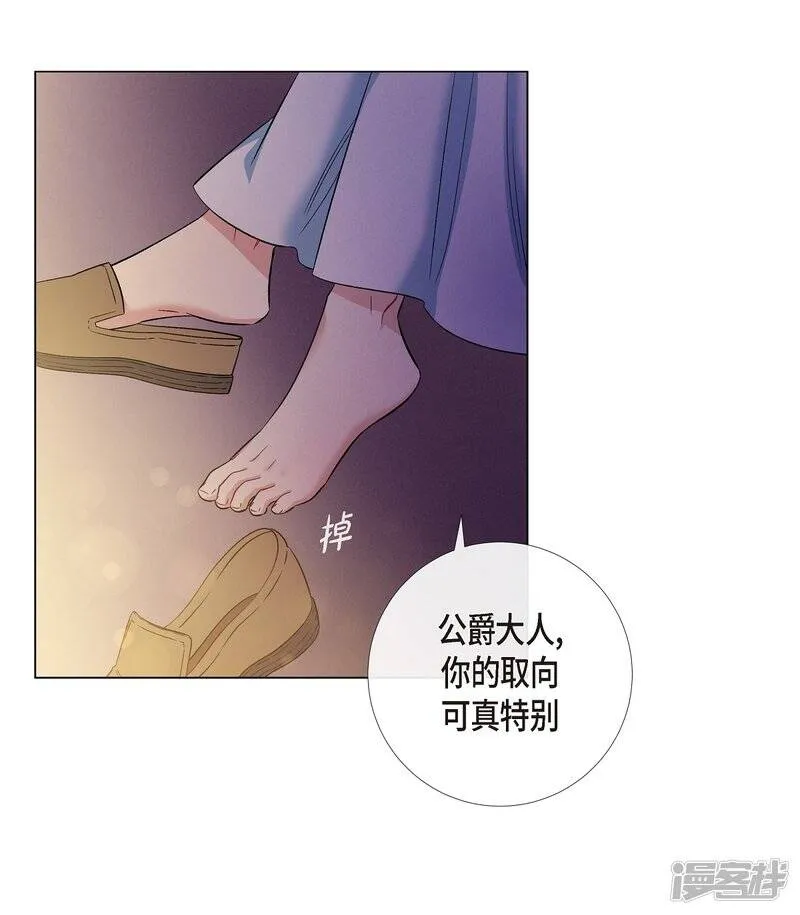 第59话 番外8 第19页