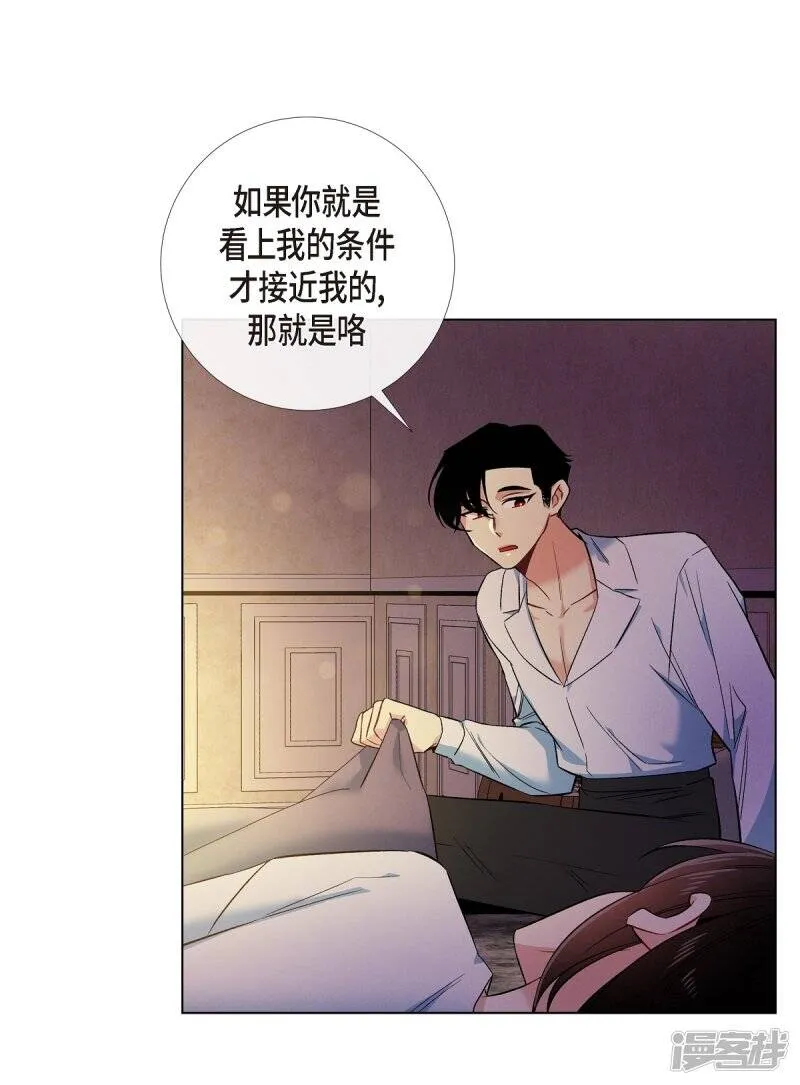 第59话 番外8 第21页