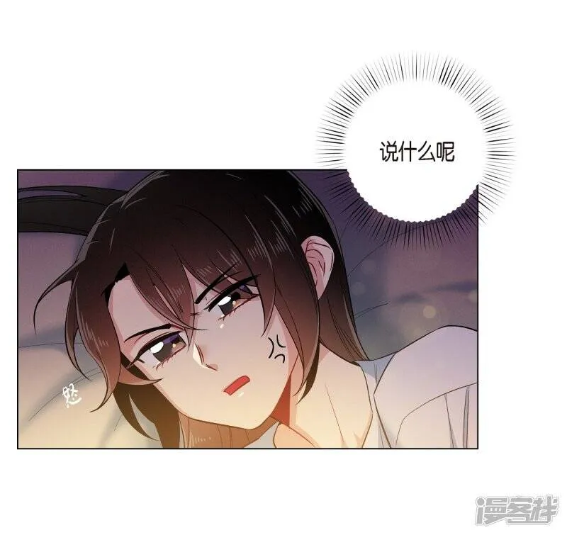 第59话 番外8 第22页