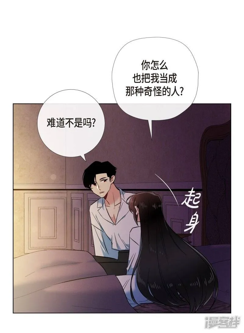 第59话 番外8 第23页