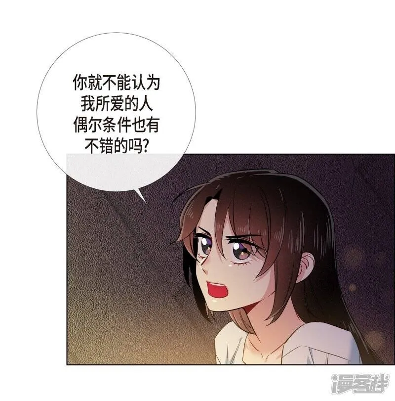 第59话 番外8 第24页