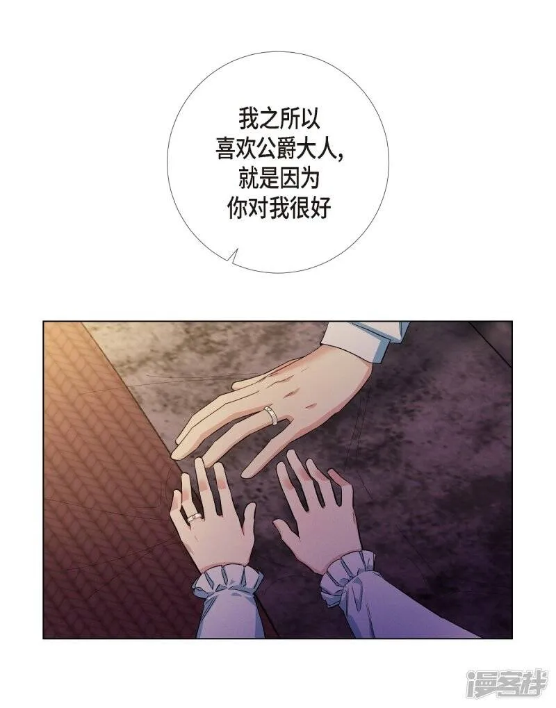 第59话 番外8 第25页