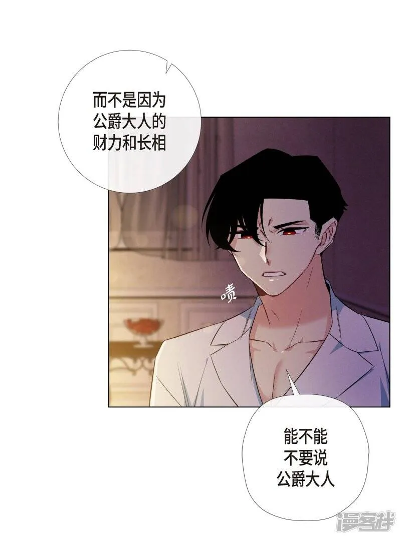 第59话 番外8 第26页