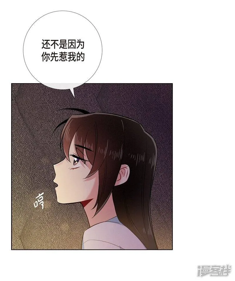 第59话 番外8 第27页