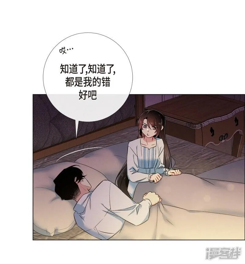 第59话 番外8 第28页