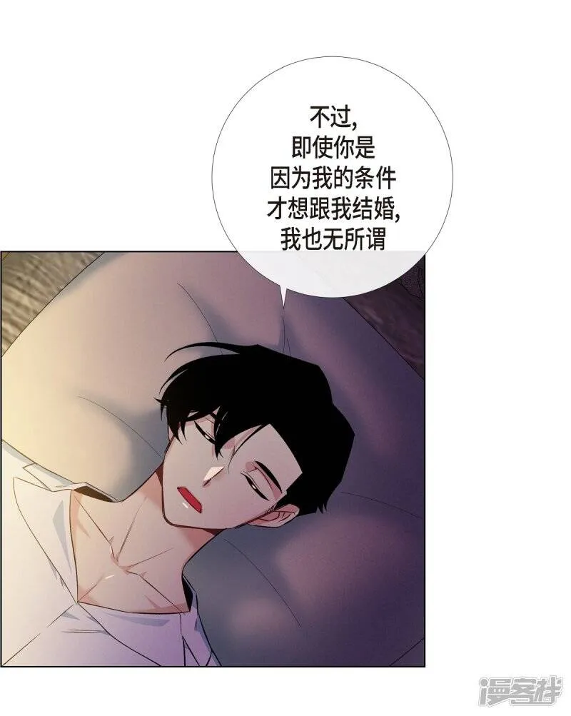 第59话 番外8 第29页