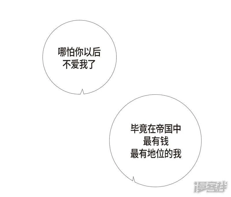 第59话 番外8 第30页