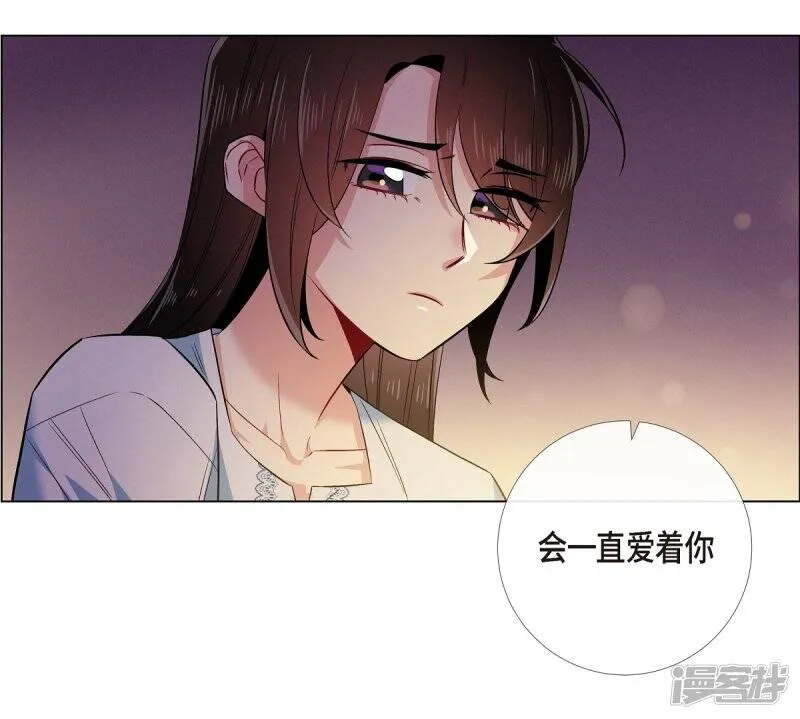 第59话 番外8 第31页