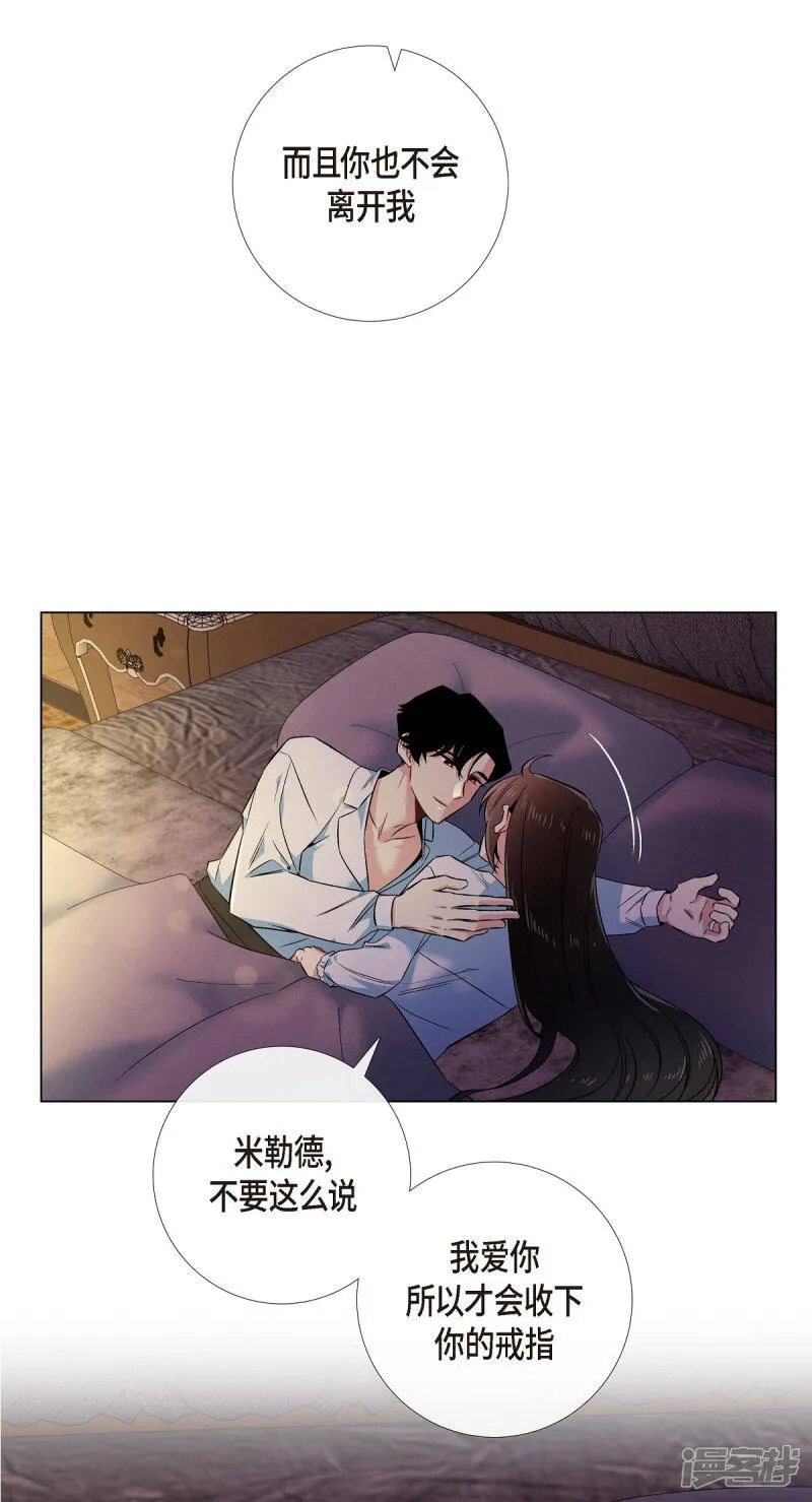 第59话 番外8 第32页