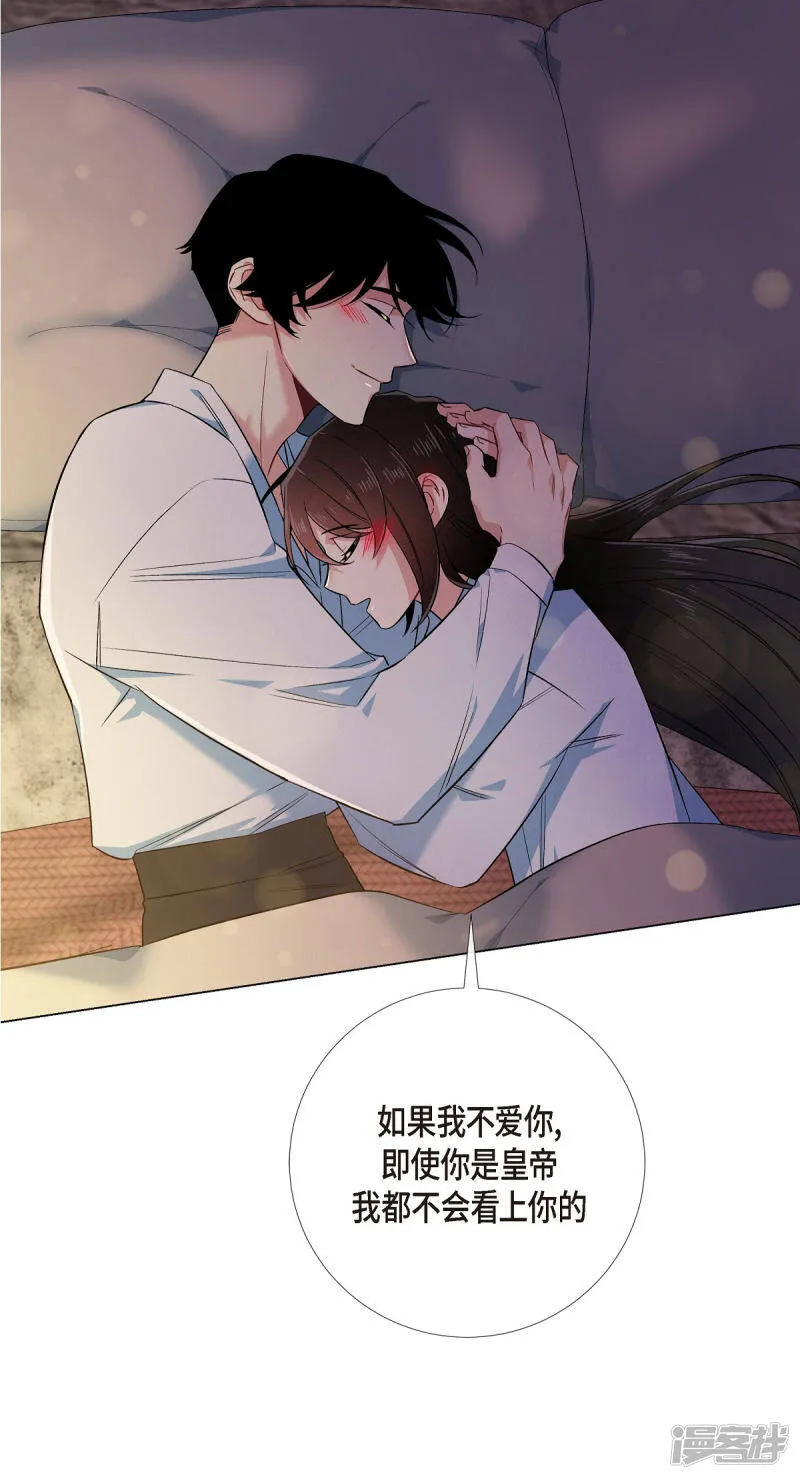 第59话 番外8 第33页
